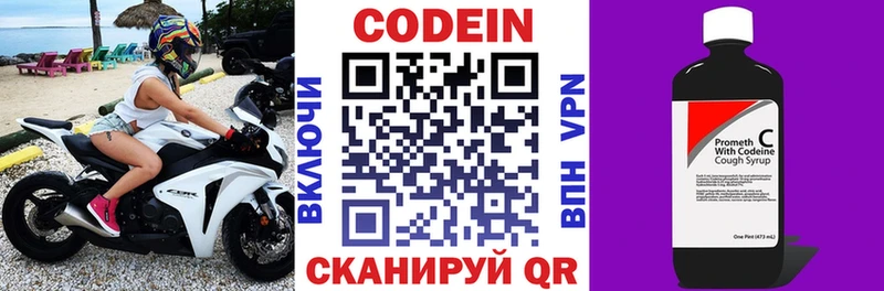 Кодеин напиток Lean (лин) где продают наркотики Орлов
