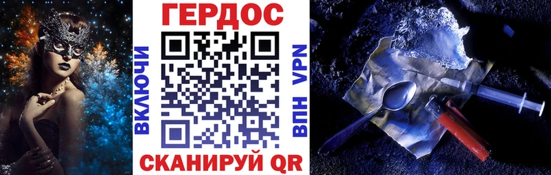 ГЕРОИН Heroin  Орлов 