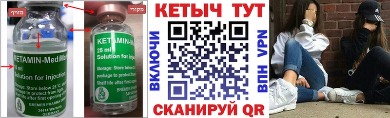 КЕТАМИН ketamine  ОМГ ОМГ рабочий сайт  Орлов 