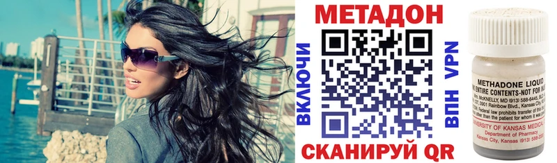 Метадон methadone  это клад  Орлов  OMG ONION 